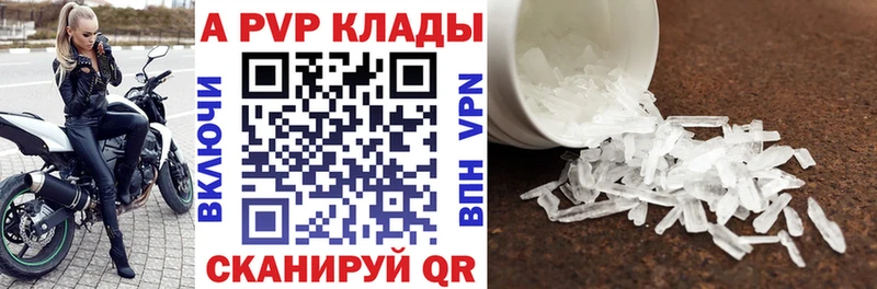 наркотики  Заозёрный  A-PVP Crystall 