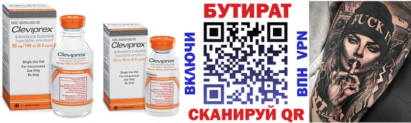 Бутират оксана Заозёрный