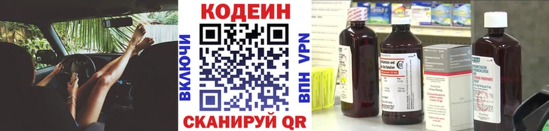 Кодеиновый сироп Lean Purple Drank как найти hydra зеркало Заозёрный