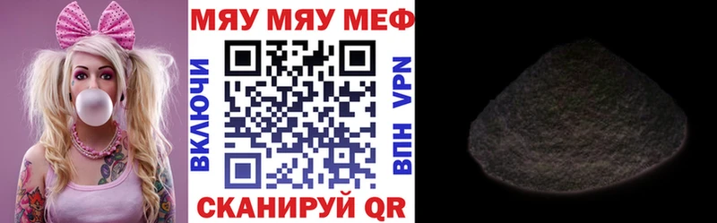 МЯУ-МЯУ мука  наркошоп  площадка телеграм  Заозёрный 