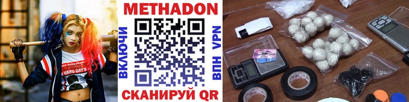 Метадон VHQ  закладка  Заозёрный 
